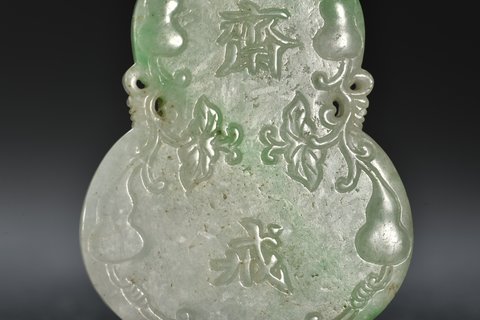 葫芦|晚清 老翡翠葫芦形斋戒牌