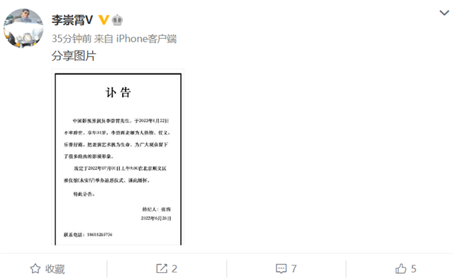 李崇霄|老戏骨李崇霄病逝享年51岁,演员女儿李诗颖发文悼念:愿父亲安息