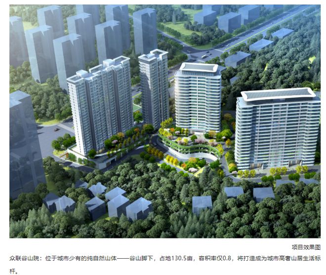 谷山5年老盘又有新动静！长沙绿城众联谷山院最新公示曝光！