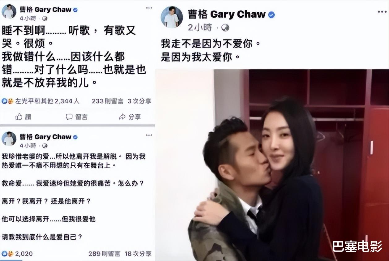曹格|当众嫌弃、发脾气，演都不想演，这些明星的夫妻关系，太窒息了