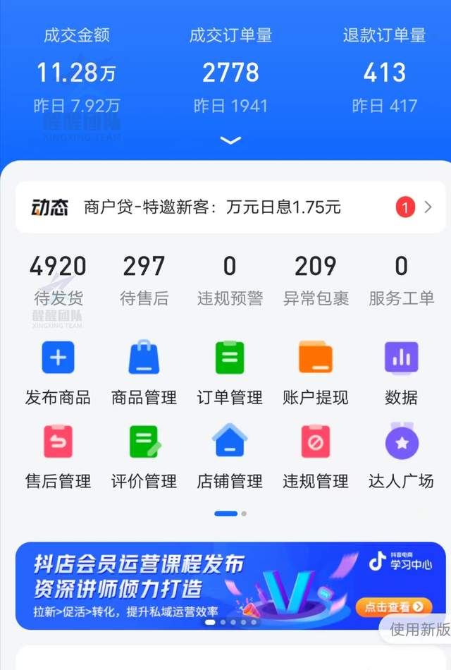 抖音|抖音小店无货源如何做好运营？