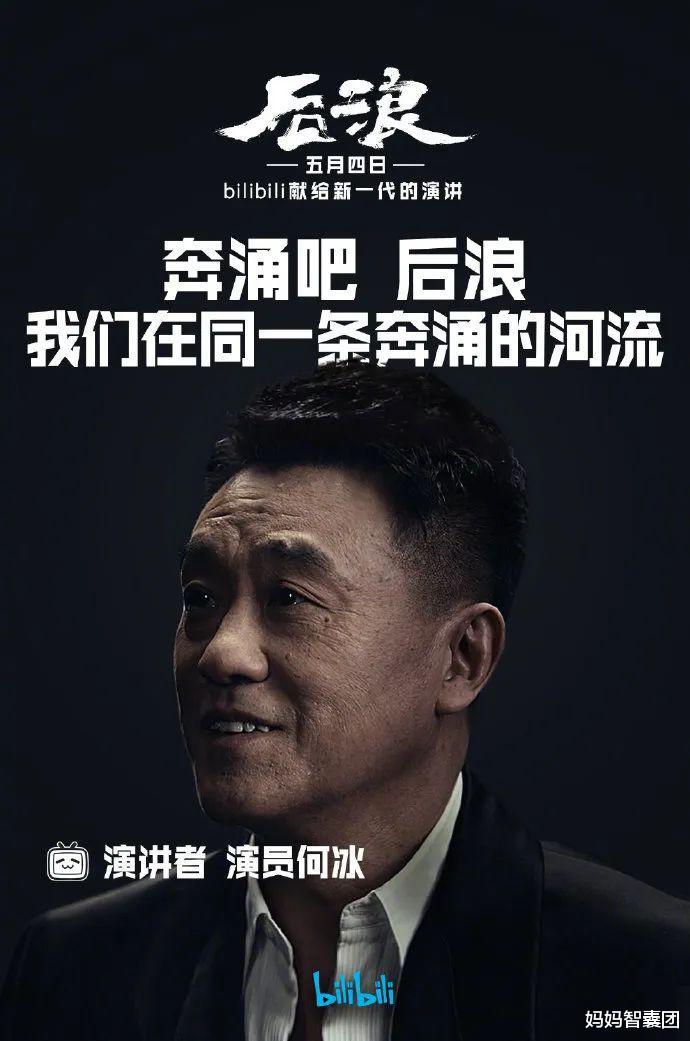 bilibili|今年b站终于看到了年轻人的困境，不再提《后浪》了