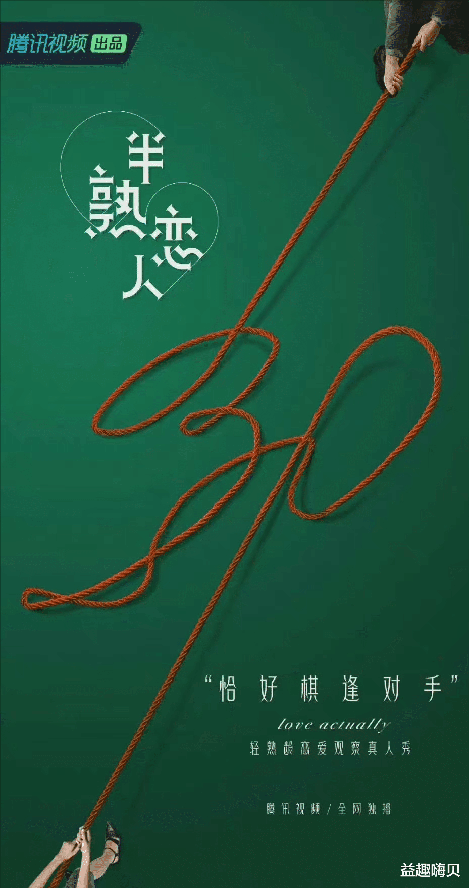 旅行|10档令人上头的恋爱综艺,你磕的CP在一起了吗?你喜欢哪个节目呢