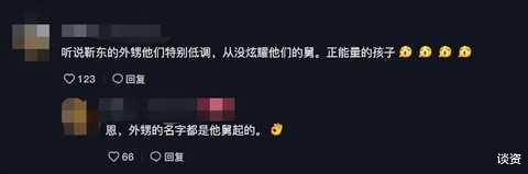 靳东|靳东为外甥女高考加油，小姑娘五官精致，靳东妹妹希望她超越舅妈李佳