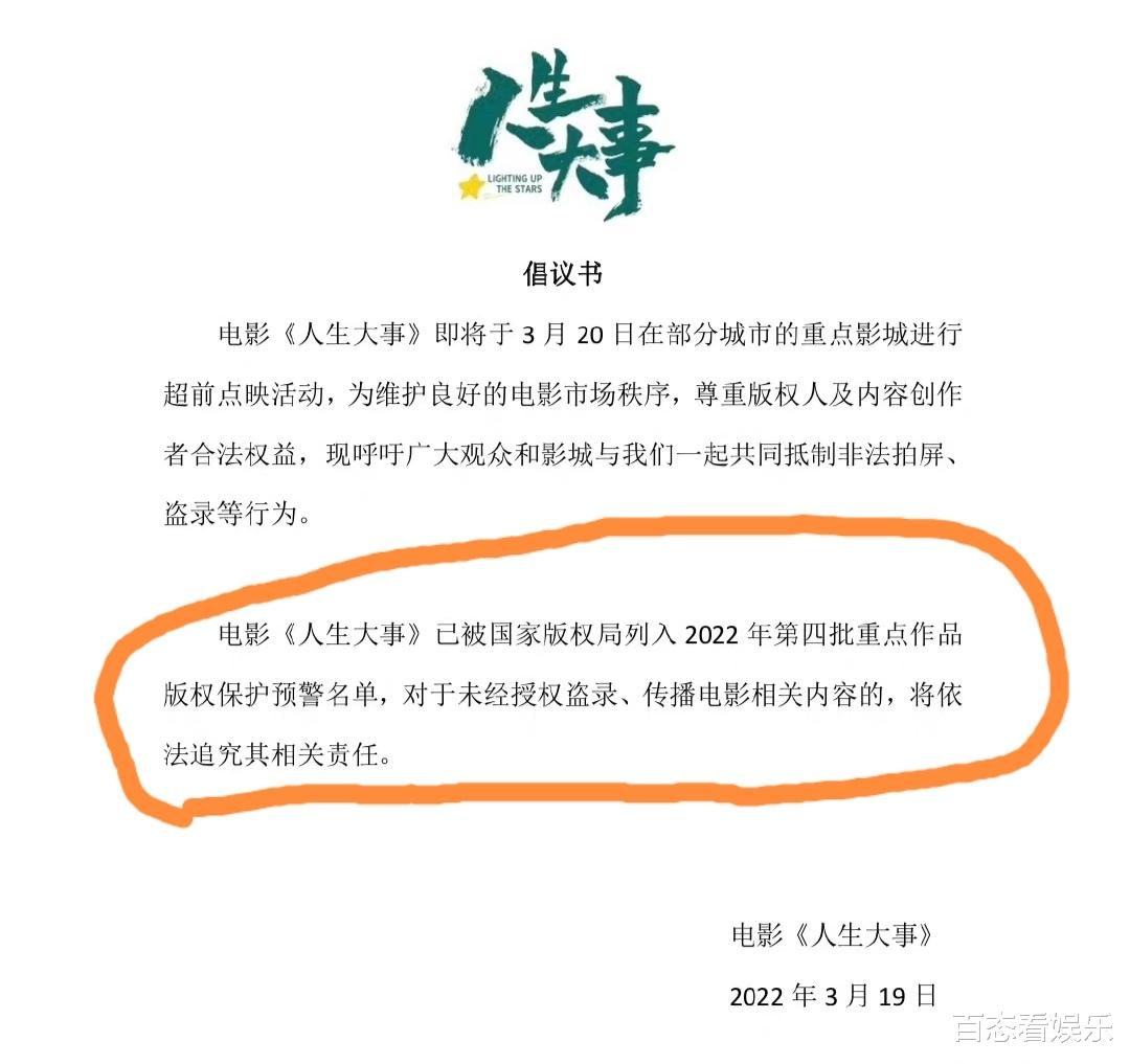人生大事|《人生大事》想看达36万,朱一龙自毁成了亮点,但票房却不容乐观