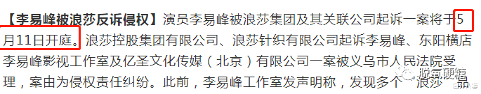 李易峰|他被起诉了？！网友回应: 背锅了！
