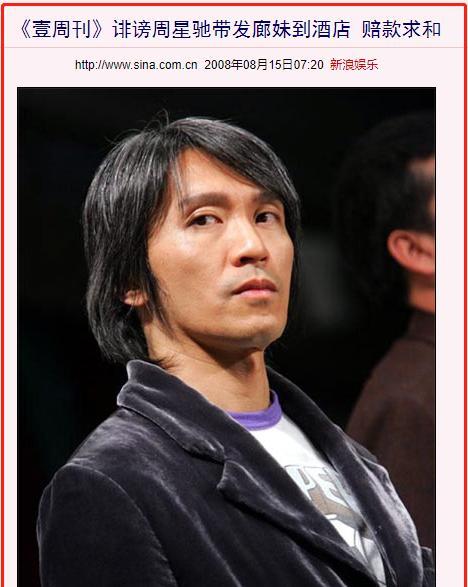 周星驰|周星驰：对不起，我老了，我不想被忘记