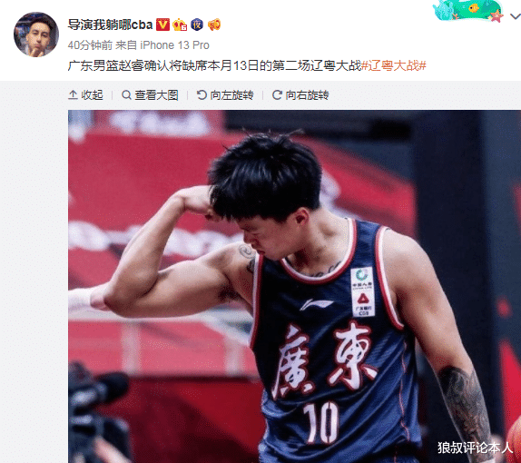 广东男篮|广东宏远坏消息！赵睿确定缺阵辽粤大战，救火外援成最大的变数