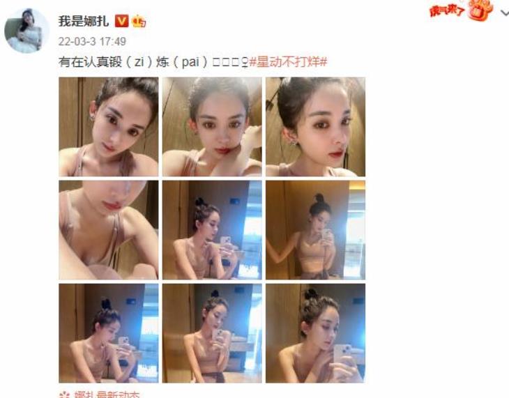 古力娜扎|古力娜扎晒健身照秀事业线，五官挑不出瑕疵，不愧内娱颜值天花板