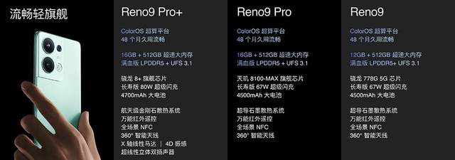 oppo reno9|双芯人像计算打造惊艳美照 OPPO Reno9售2499元起