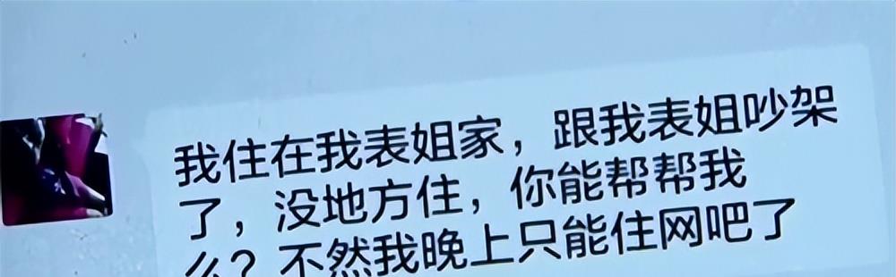 回顾 女子无家可归求助49岁男网友,事后哭诉被欺负:是她先主动