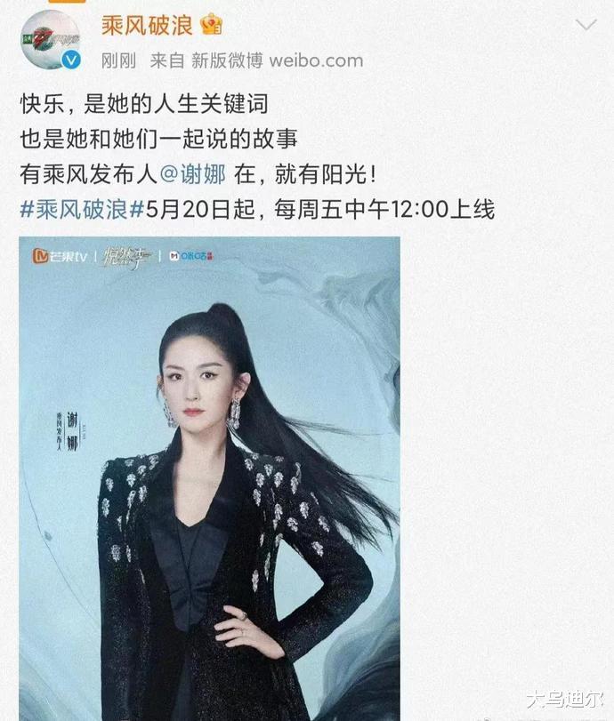 姐姐|你若真有本事，就把《乘风破浪》的姐姐都QU回家，你亲自上手调教