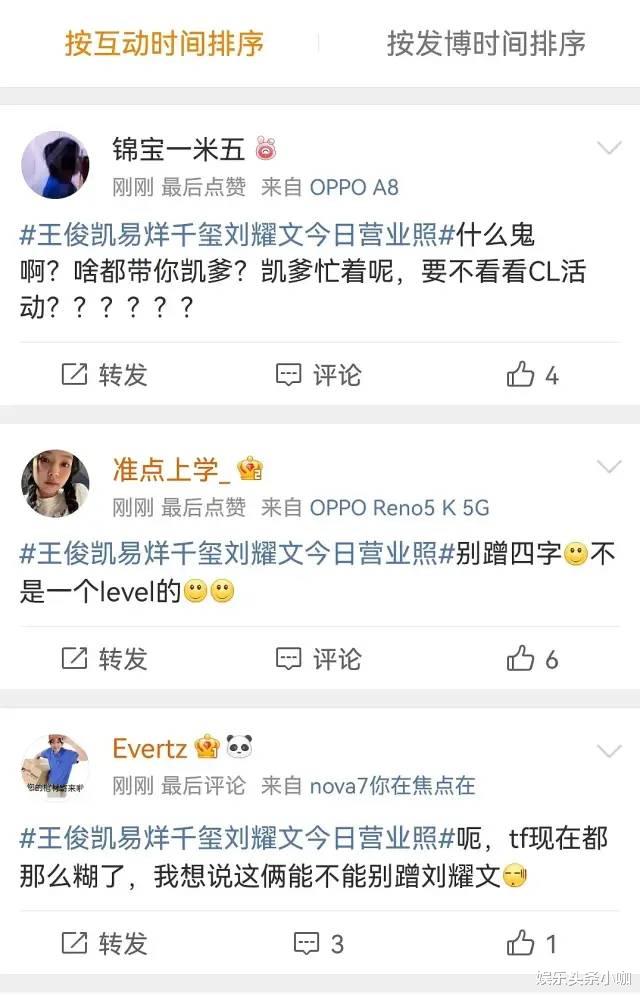 王俊凯|刘耀文易烊千玺被牵连?王源黑料无数?
