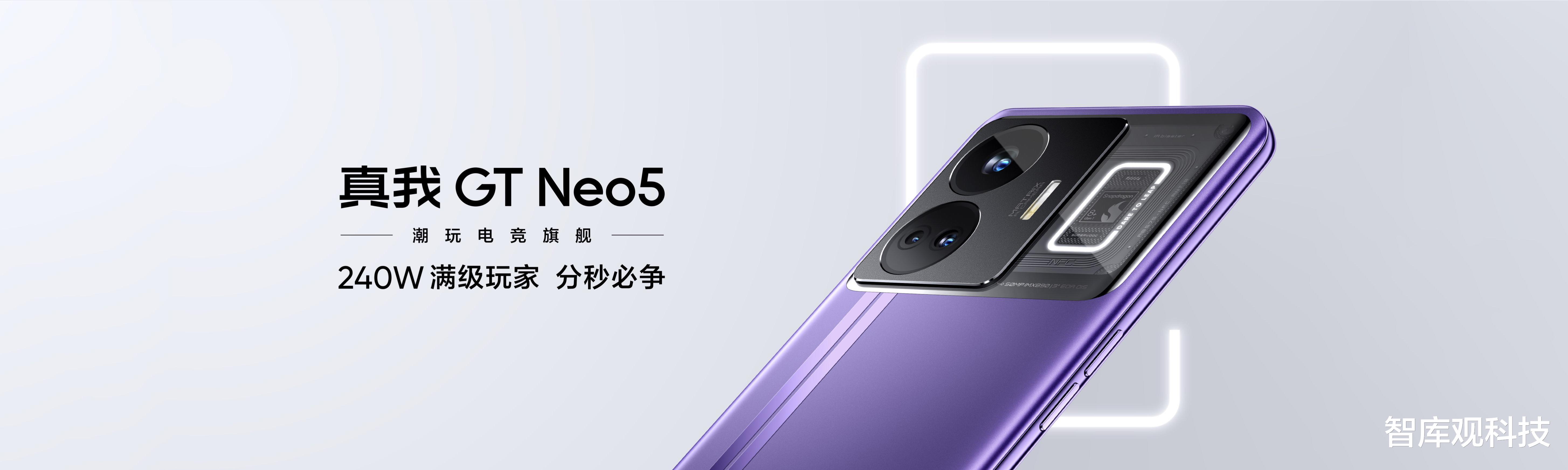红米手机|剑指红米K60,真我GT Neo5诠释什么才是“性价比”