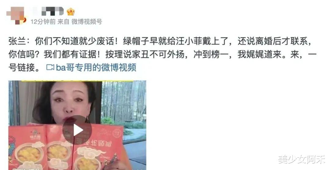 张兰|狠人张兰，比汪小菲牛逼1000倍