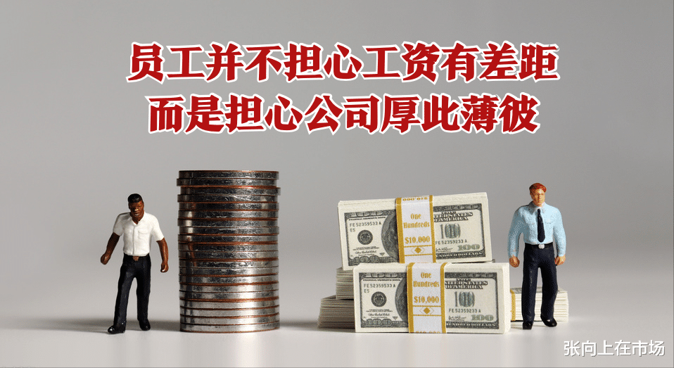 西装|在职场，工资是密薪制好还是明薪制好呢？老板为何要工资保密