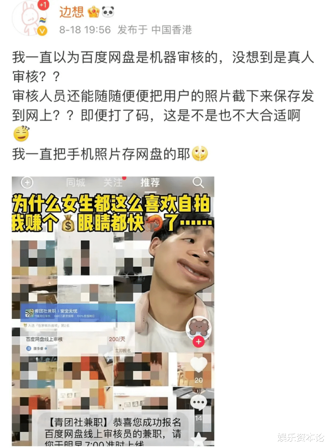 soul|爆槽娱子酱：百度网盘公关差在哪儿？原神必胜客又出圈