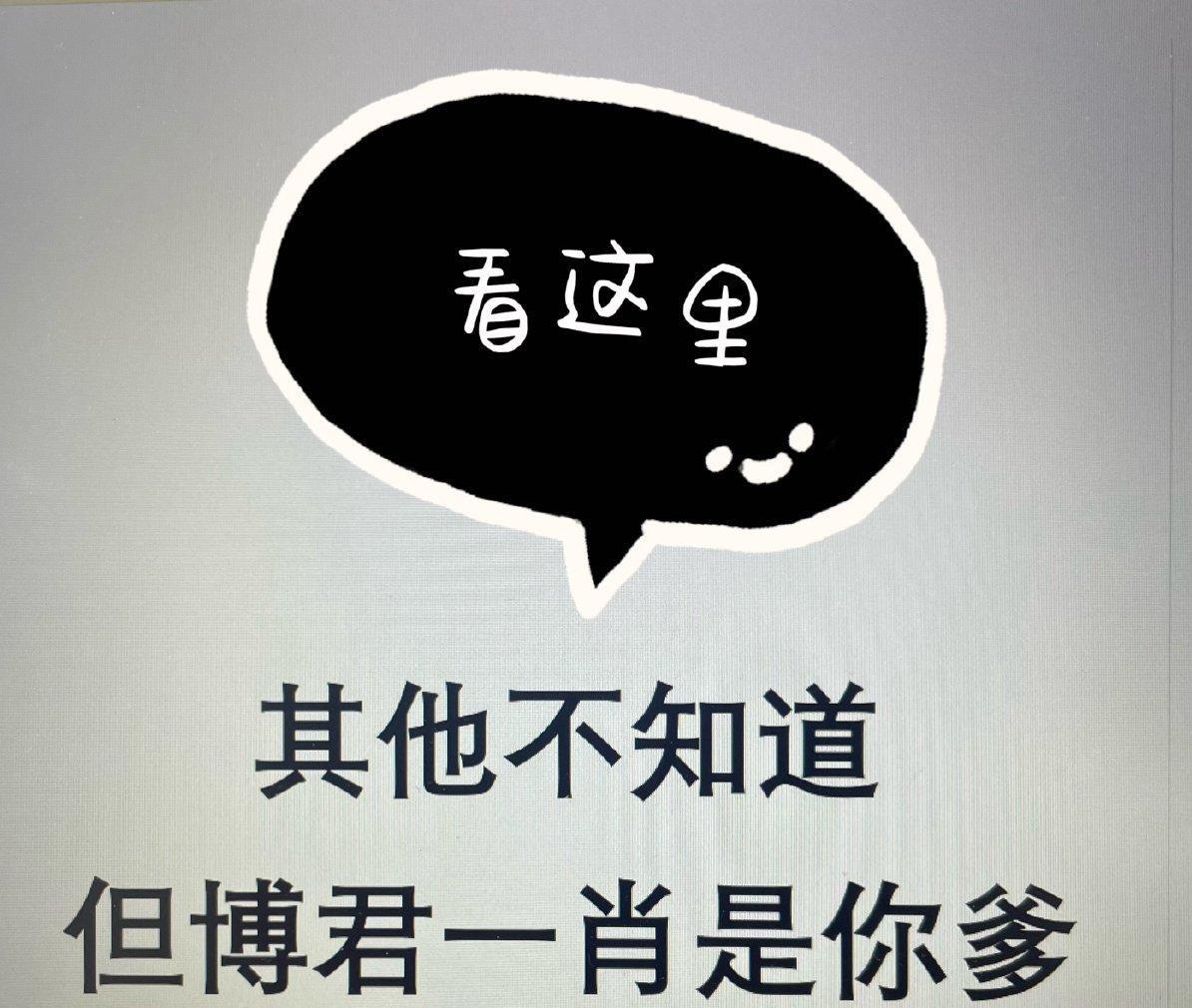 王一博|狗仔开始拆CP，博君一肖是假的，网友：不提大名都没人相信