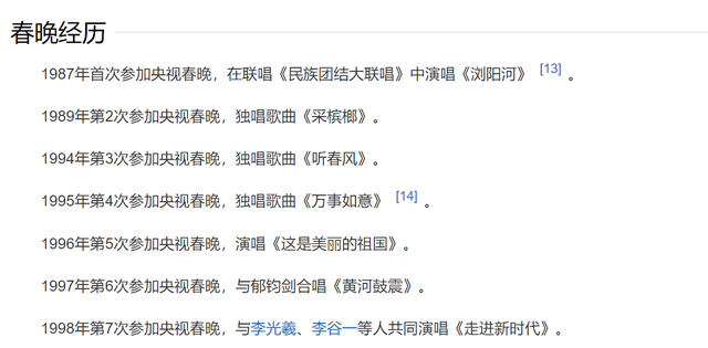 网络春晚|老艺术家齐聚春晚！郭冬临头亮，刘欢疑染发，张也27年戴同款耳环