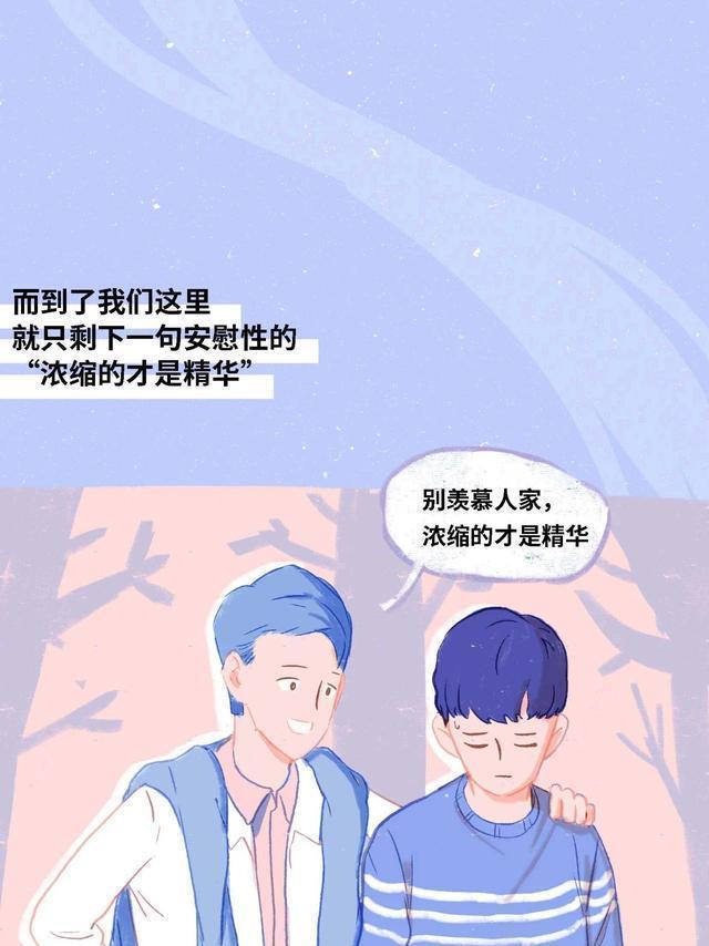 |2022年男女身高受欢迎程度表!漫画「揭晓」,看看你“达标”吗?