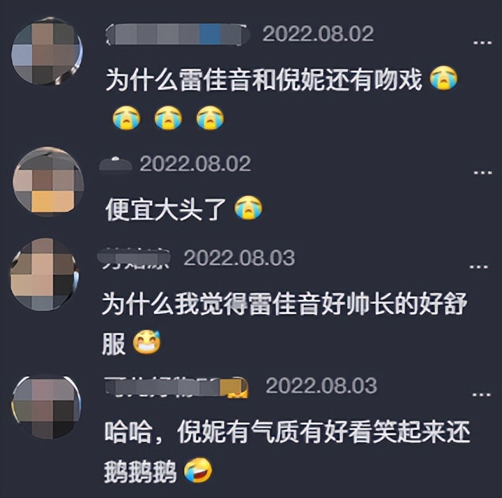 雷佳音|倪妮花絮中强吻雷佳音！主动捧脸不停拥抱贴贴，男方太紧张狂忘词