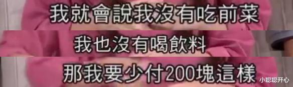 黑涩会美眉|还记得黑涩会丫头吗？从睡蟑螂屋到挤进名媛圈