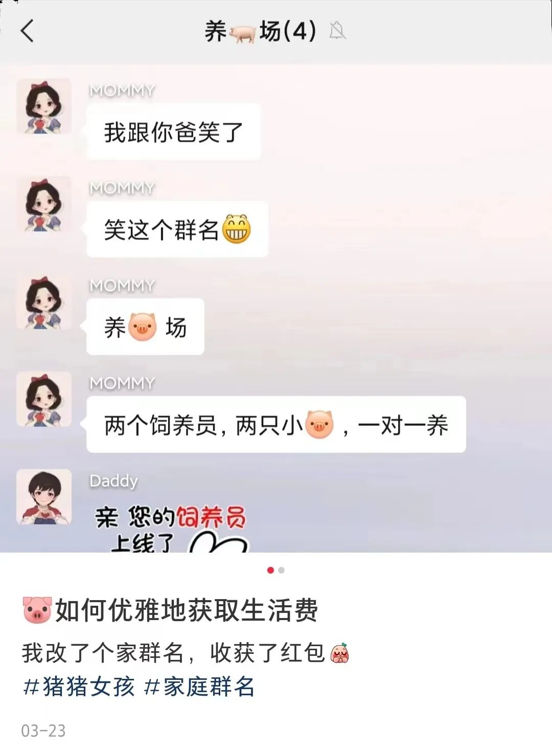 还相亲相爱一家人呢?这些家族群名太好笑了吧