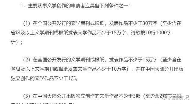 贾浅浅:你们说说,我入中国作协怎么就不行了?