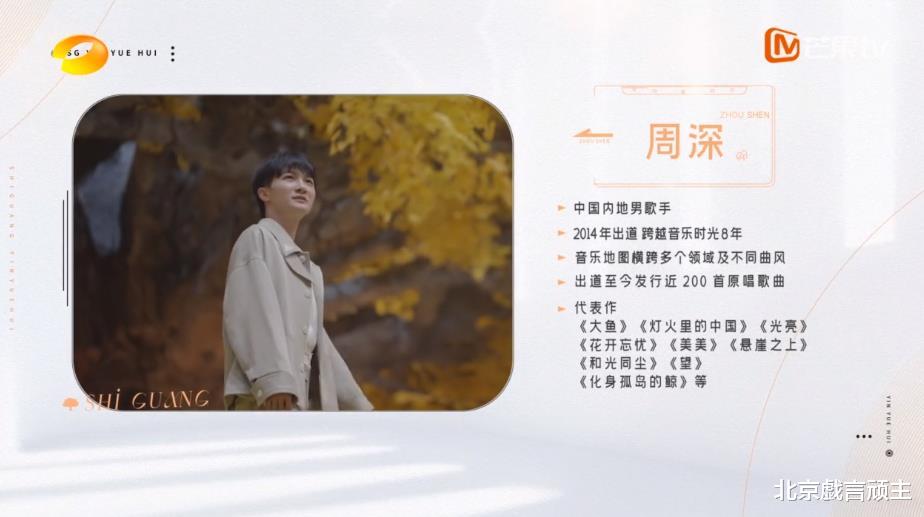 周深|时光音乐会:周深实力压轴,教科书式唱功圈粉无数,拉满话题热度