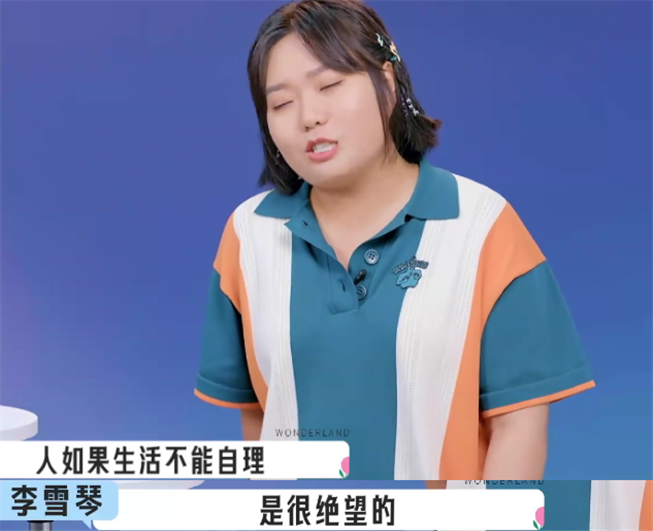 董明珠|李雪琴腰伤卧床,宋丹丹无视不管不问!辣目洋子的态度显人品