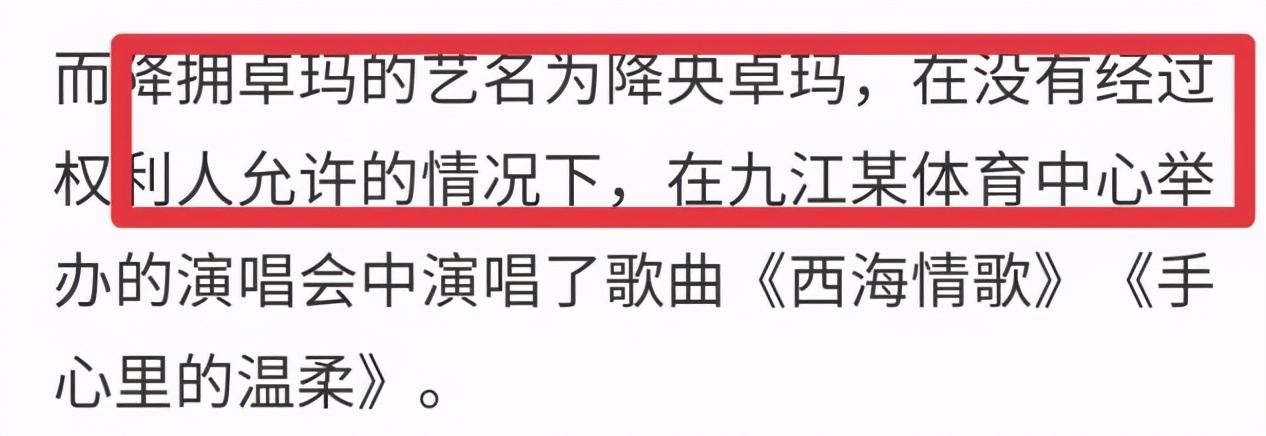降央卓玛|曾被刀郎告上法庭的降央卓玛，生活中是个怎样的人？