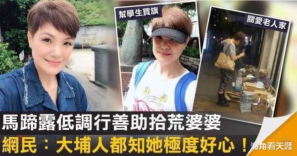 马蹄露|TVB“御用丑角”马蹄露：因爱国被打伤不后悔，坚持为大陆捐款