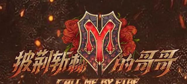 官宣|《披荆斩棘2》定档、官宣阵容!法制咖、出轨男赫然在列惹争议