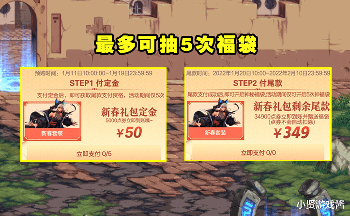 地下城与勇士|DNF：22年首轮骗氪活动出现！12种道具随机得，欧皇可拿10套礼包