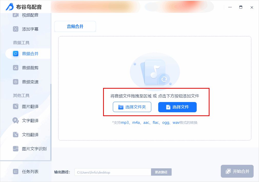 软件|音频如何拼接在一起？三招让你学会怎样将音频合并