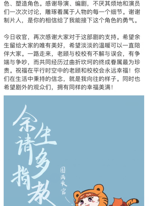 杨紫|《余生》导演否认真CP，回应肖战杨紫二搭，李女士也帮忙澄清