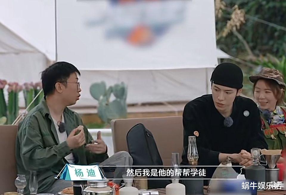 |杨迪上节目频繁爆料诉苦引热议，网友：睚眦必报让人害怕