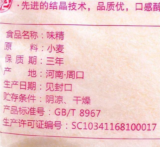 科技与狠活掀起了食品界巨浪，是时候为蒙冤多年的味精正名了