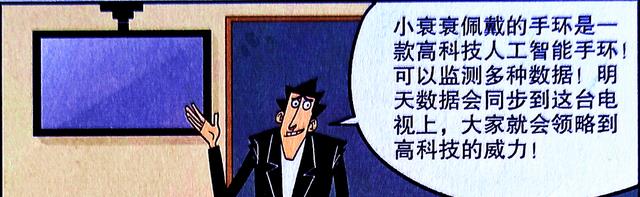 创业|老师发明“跟踪手环”，学渣的“隐私”遭曝光，学霸：慕了慕了！