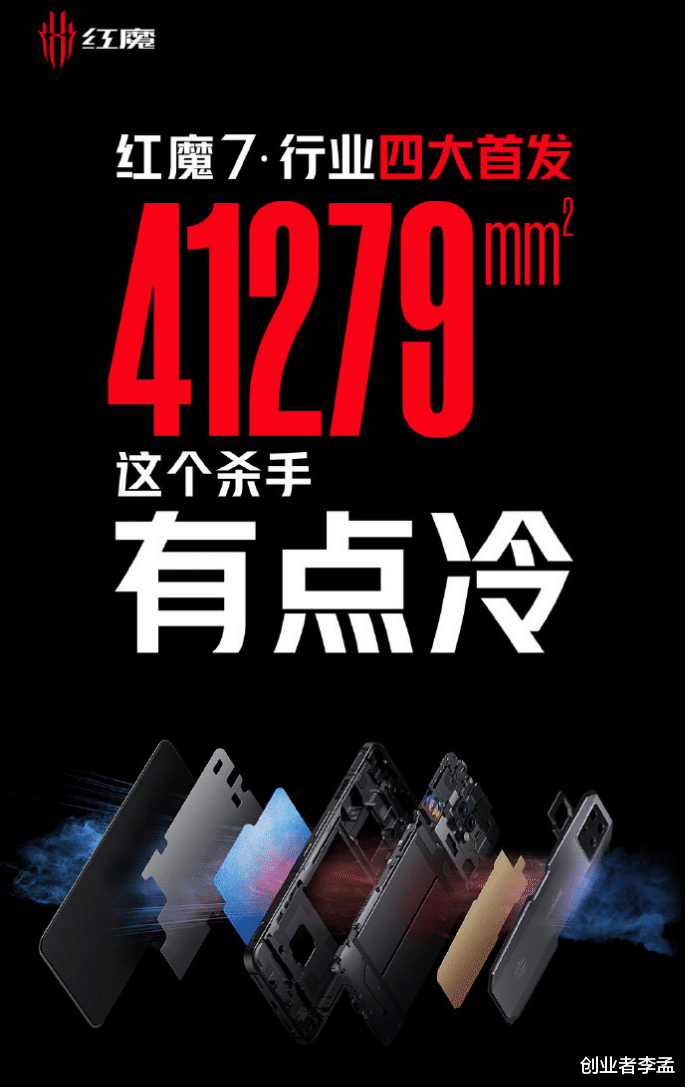 心跳|吴京代言后中兴爆发，也要自研芯片了？红魔红芯1号将亮相
