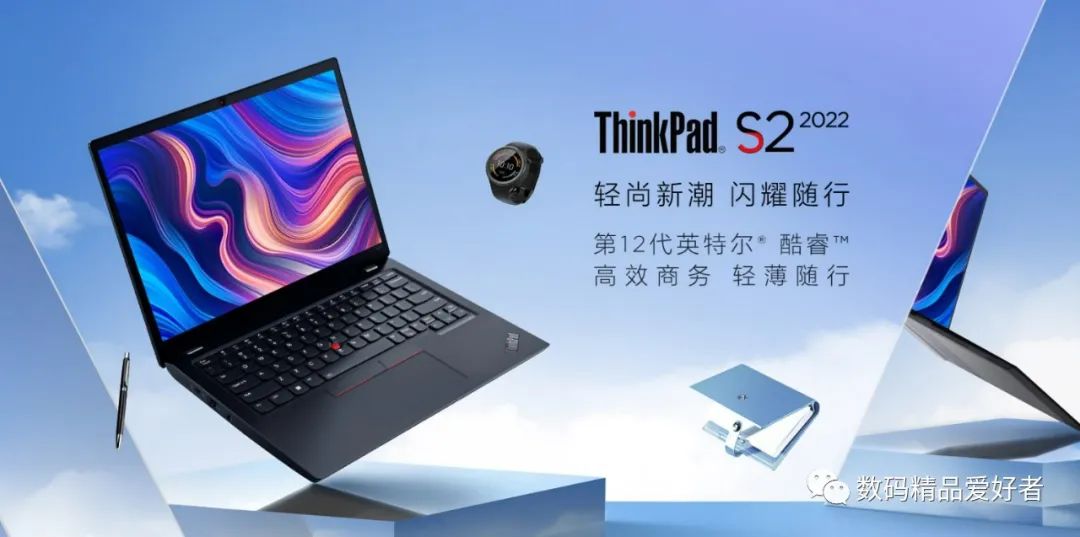 入手门槛更低的超便携小黑！ThinkPad S2 2022是否值得选？