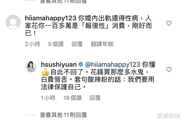 大S|目下无尘、冰清玉洁的仙女大S怎么会说出这么阴阳怪气的话