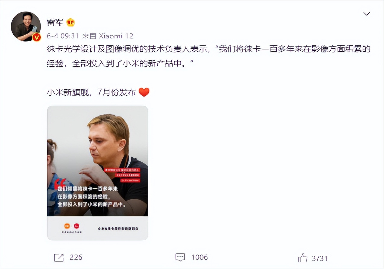 小米科技|小米12 UItra或将7月份发布，有徕卡加持的影像会是怎么样？