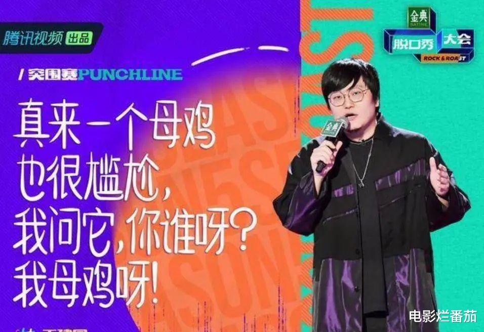 脱口秀大会|周迅、那英水土不服，紧急调换嘉宾后，《脱口秀大会》渐入佳境