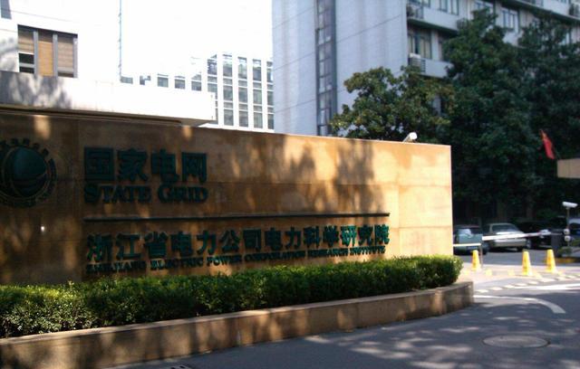 信丰|请公布具体专业，2022浙江电力招录公示，诸多英澳海归榜上有名