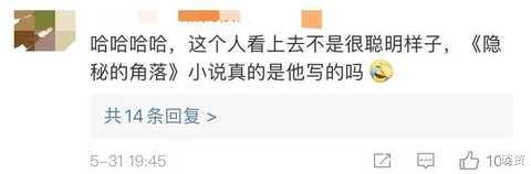 紫金陈|还会出续集吗？我怕被这位双面顶流给笑死