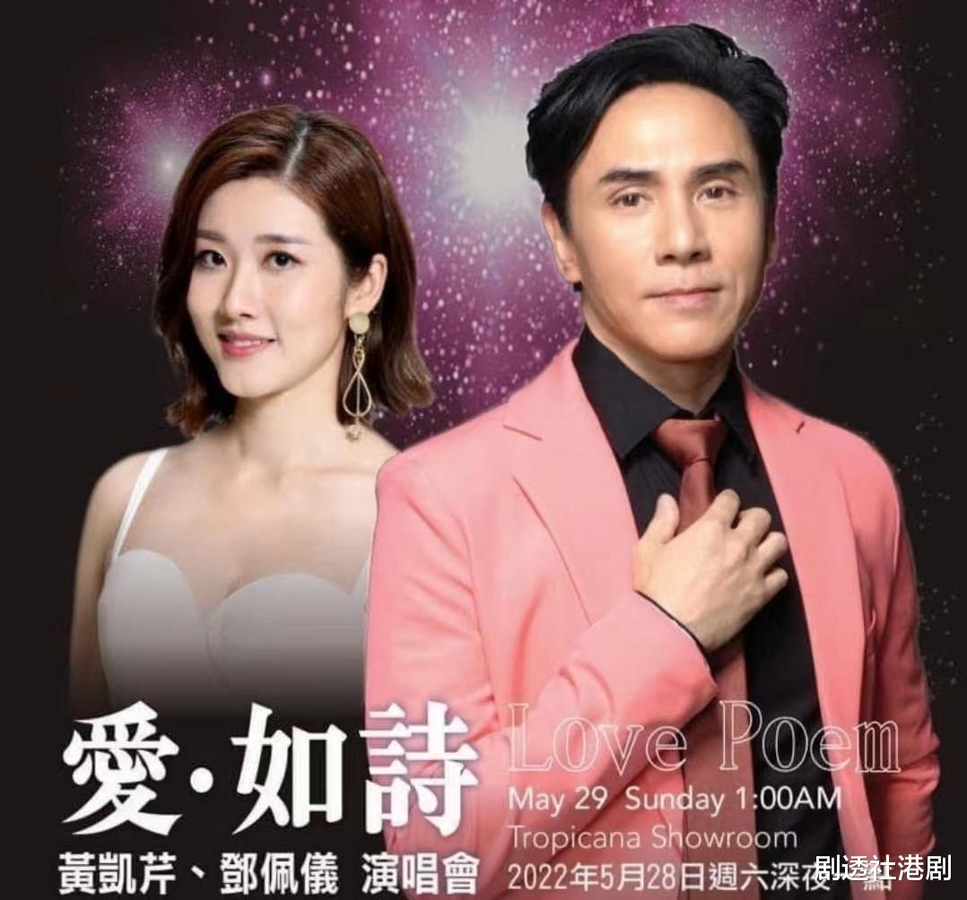 TVB|惊喜！TVB上位小花离港消失幕前近半年，突摇身一变成歌手开演唱会