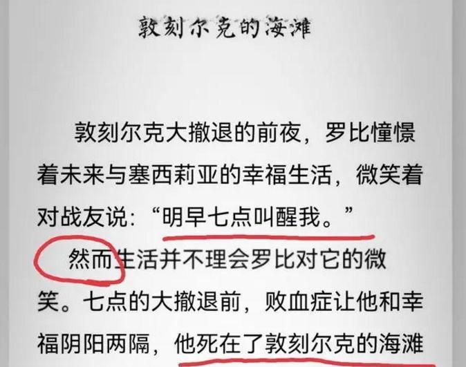 江苏满分作文《敦刻尔克的海滩》，开头就像电影般惊艳，水平很高