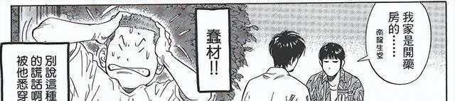 灌篮高手|《灌篮高手》角色家境大排行,樱木不穷,流川不富,安西真土豪