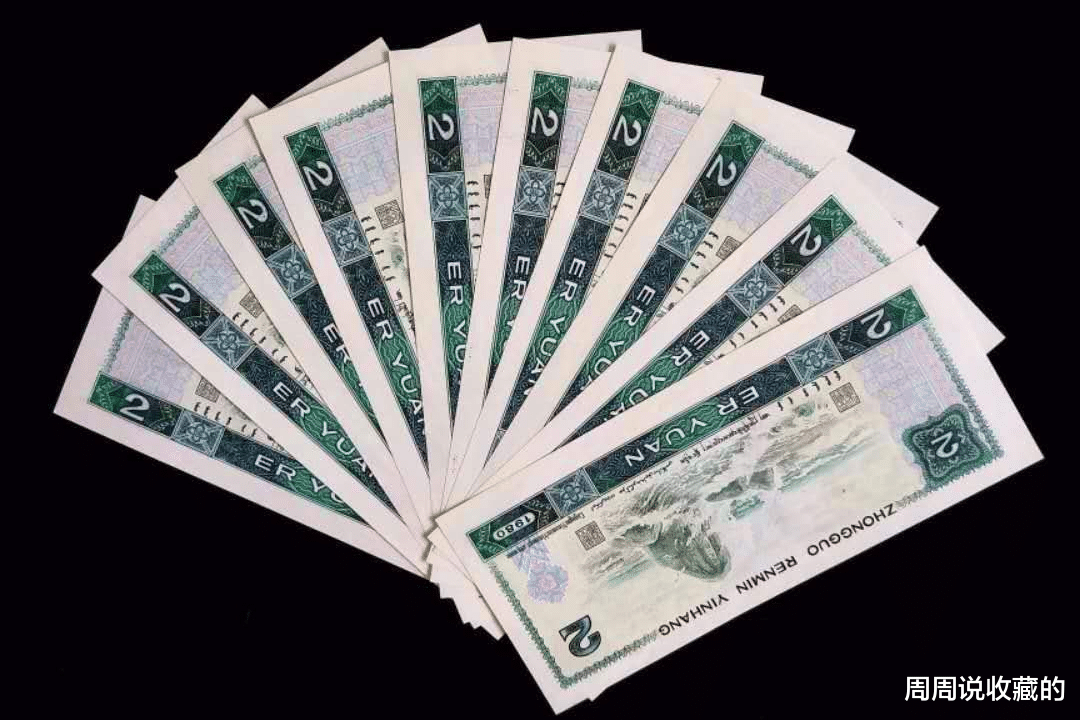|80版2元纸币,很多人家里都还有,现在能值多少钱?